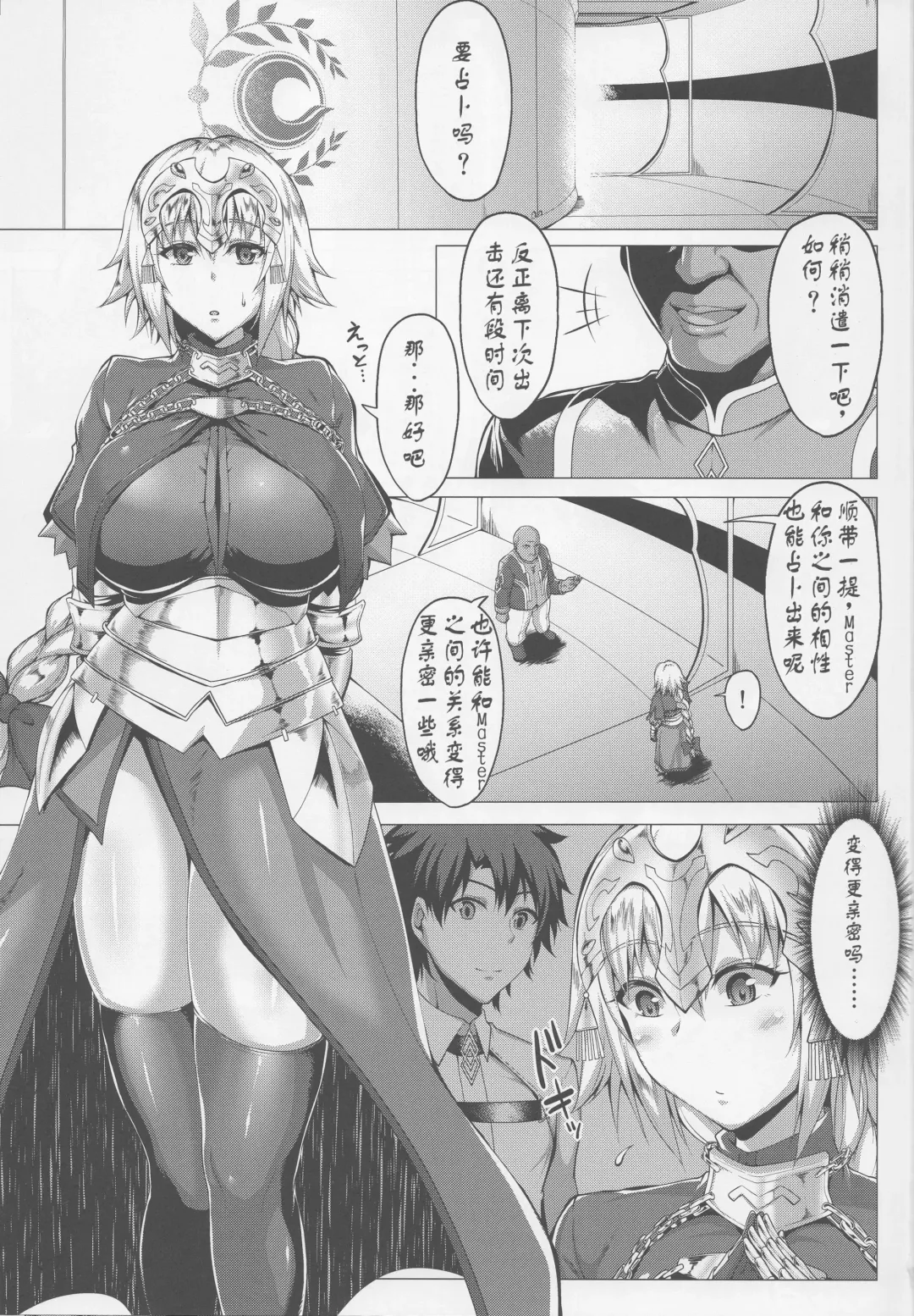 [Saint Shiro] Seijo no Mita Yume Fhentai - Page 3