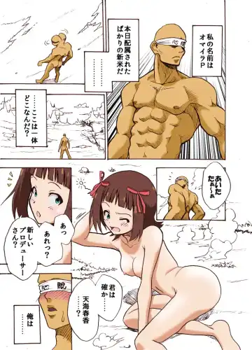 Read [Yaneko Uta] iMAS Omaira P no Sounan Nikki - Fhentai