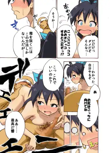 [Yaneko Uta] iMAS Omaira P no Sounan Nikki Fhentai - Page 11