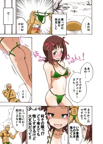 [Yaneko Uta] iMAS Omaira P no Sounan Nikki Fhentai - Page 3