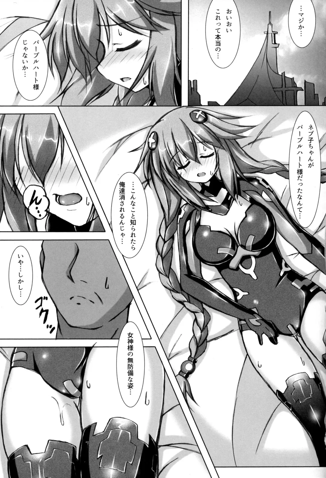 [Korikku] Yoidore Share Kaifuku PH Hen Fhentai - Page 4