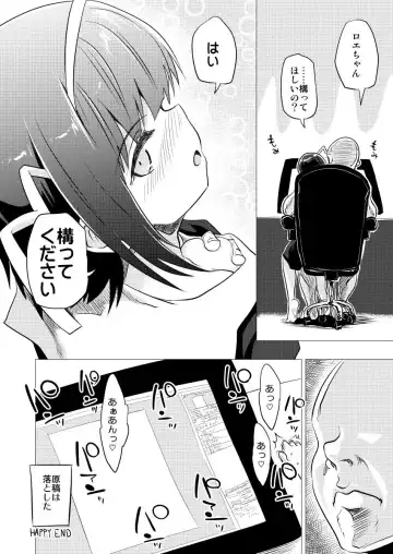 [Yaneko Uta] Roe-chan to no ohanashi Ch. 1-4 Fhentai - Page 12