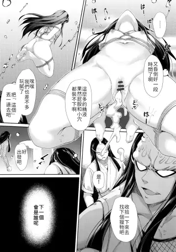 [Oniharigusa] Moshi Nezuko ga Warui Hito ni Tsukamattara... | 如果禰豆子被壞人抓住的話… Fhentai - Page 20