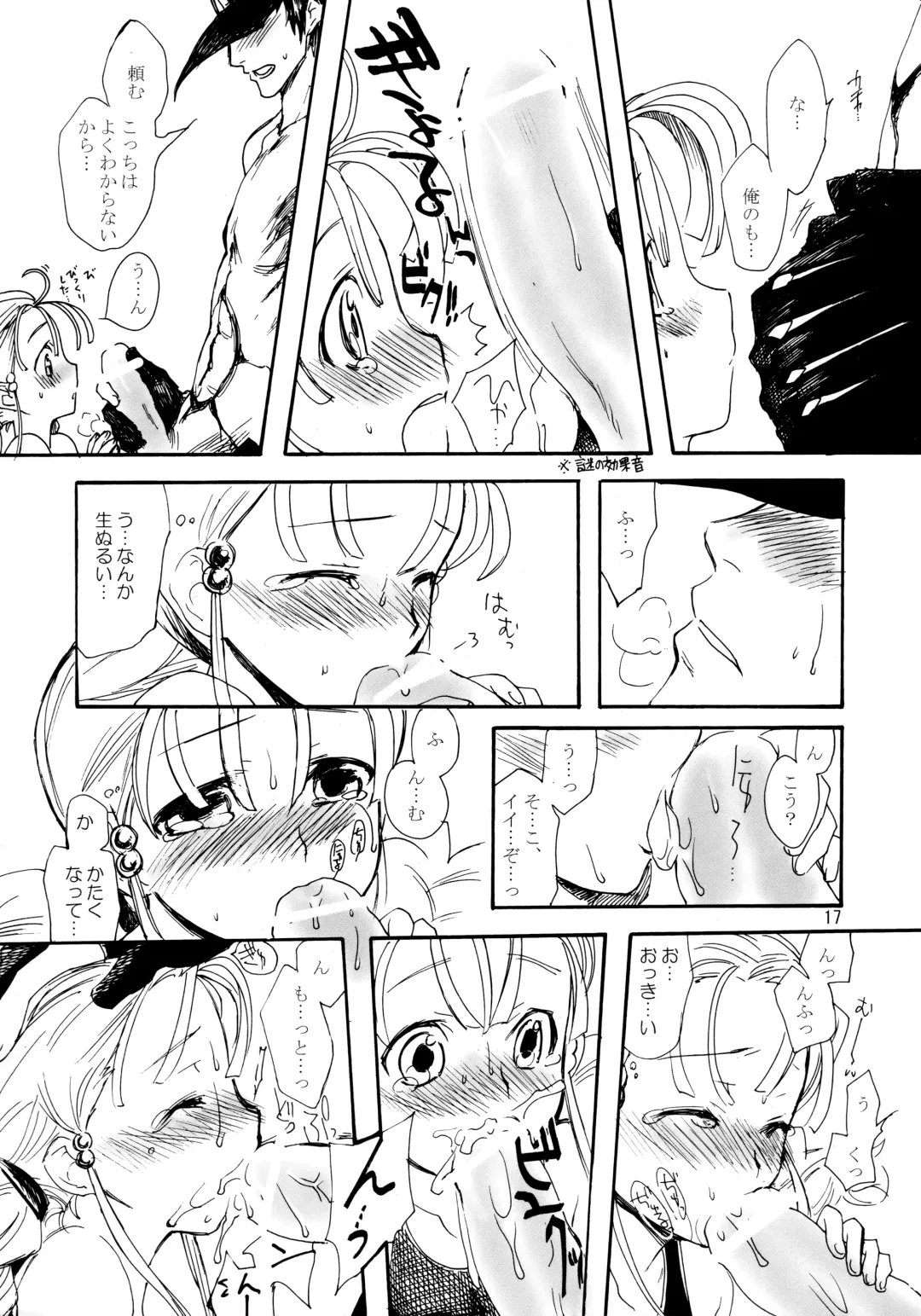 [Lact Mangan] Inugoya no Sekai vol.09 Fhentai - Page 16
