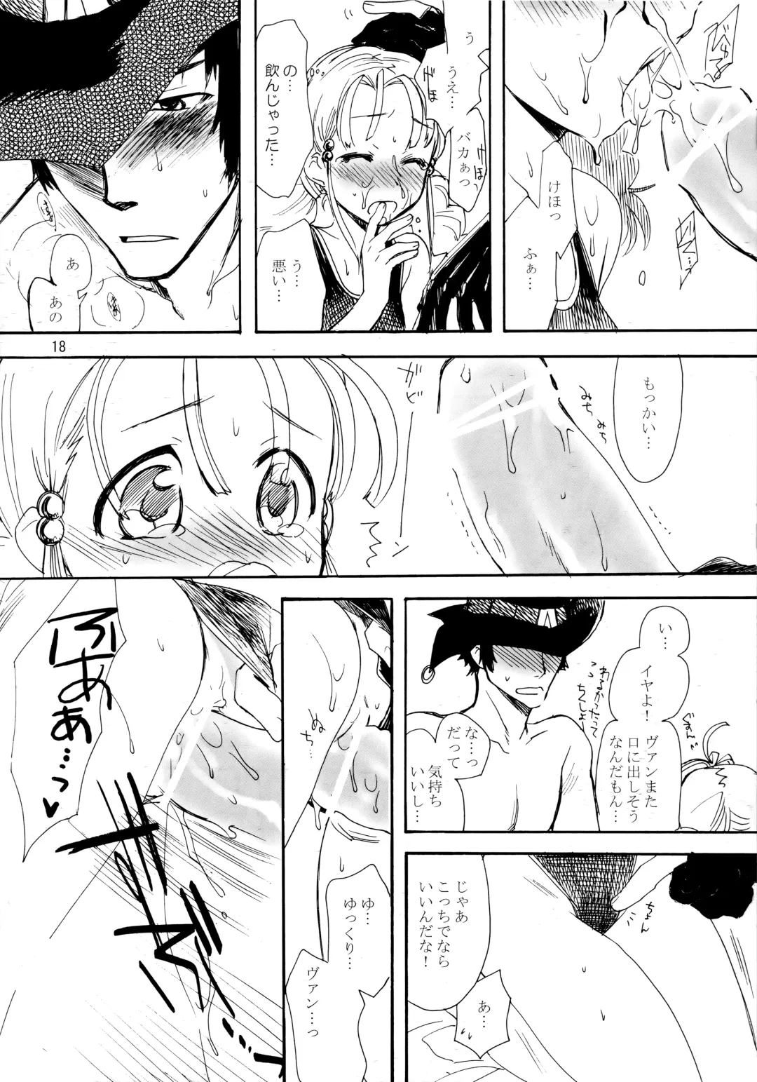 [Lact Mangan] Inugoya no Sekai vol.09 Fhentai - Page 17