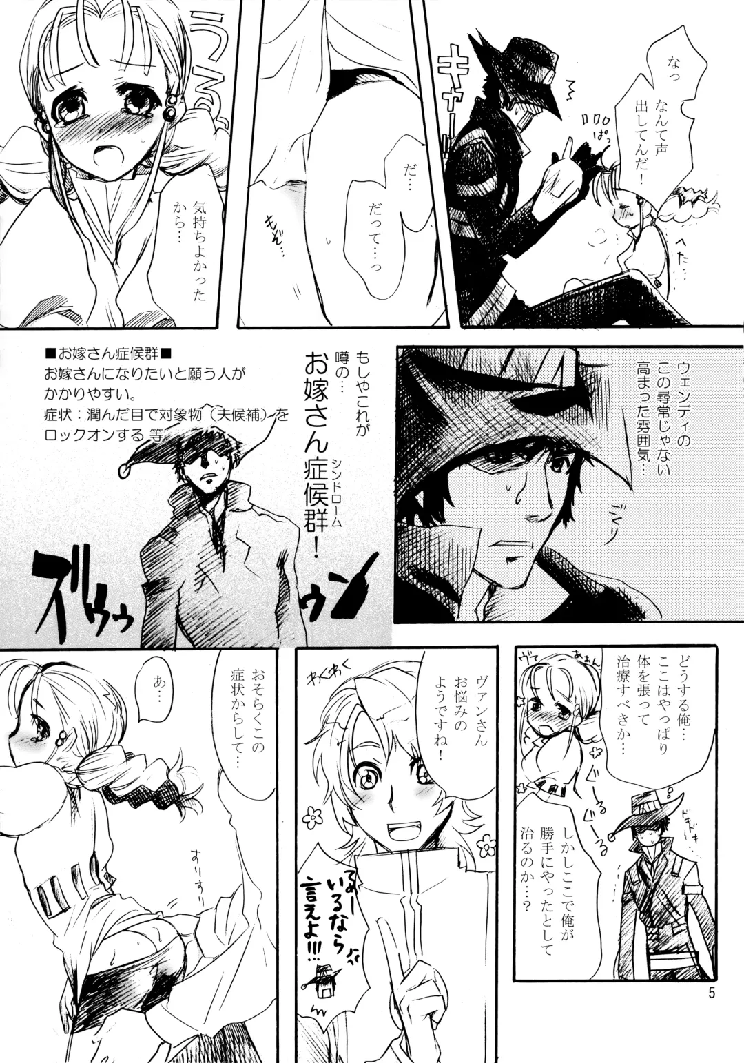 [Lact Mangan] Inugoya no Sekai vol.09 Fhentai - Page 4