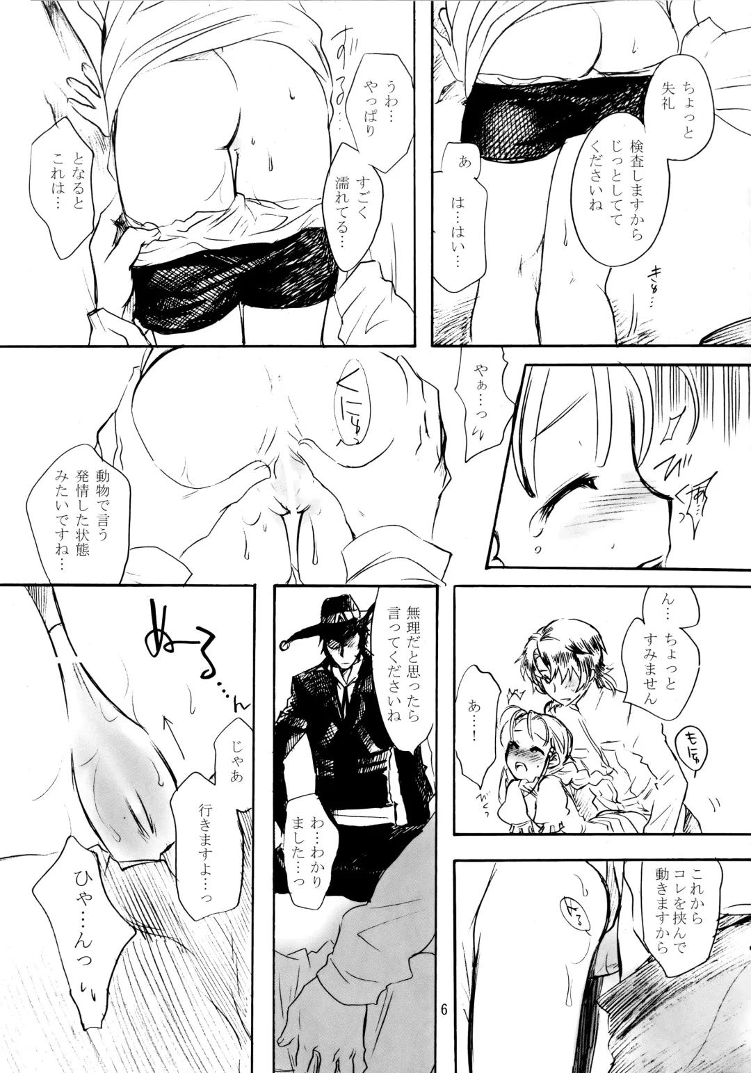 [Lact Mangan] Inugoya no Sekai vol.09 Fhentai - Page 5