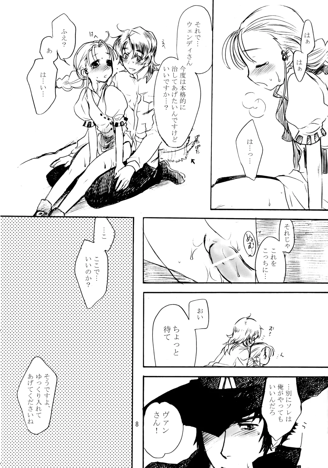 [Lact Mangan] Inugoya no Sekai vol.09 Fhentai - Page 7