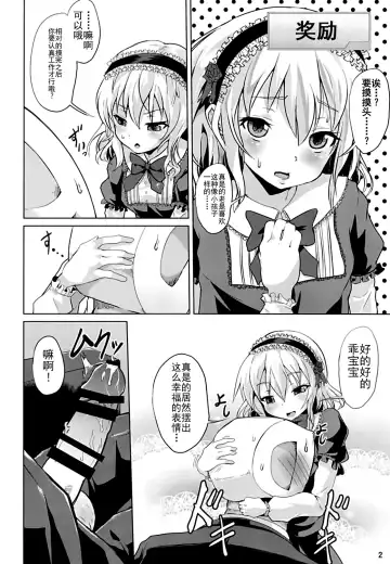 [Pri] Momoka-chama no Iu Toori ni Dekimashita ka? | 你能像桃华酱说的那样做吗? Fhentai - Page 3