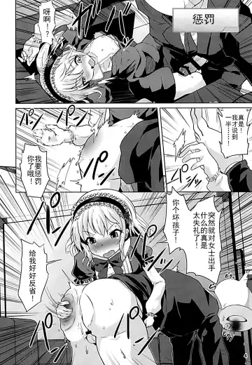[Pri] Momoka-chama no Iu Toori ni Dekimashita ka? | 你能像桃华酱说的那样做吗? Fhentai - Page 5