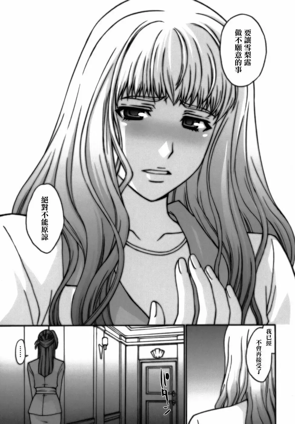 [Kitahara Aki] Yousei Keikaku Fhentai - Page 30