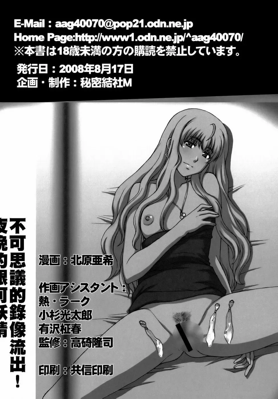 [Kitahara Aki] Yousei Keikaku Fhentai - Page 33