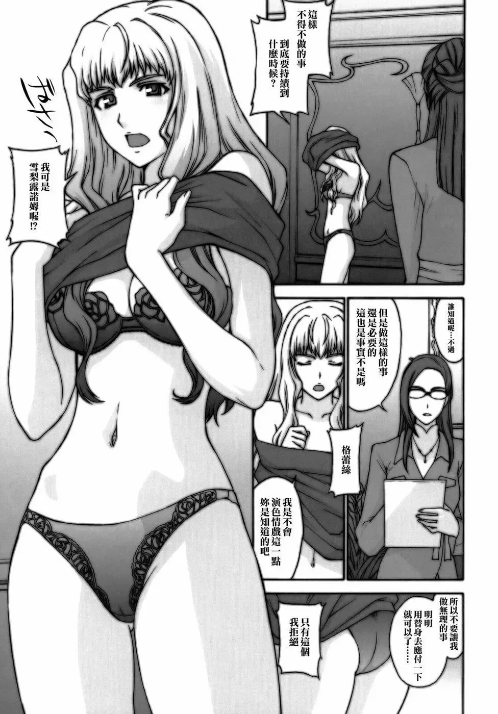 [Kitahara Aki] Yousei Keikaku Fhentai - Page 8