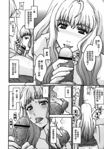 [Kitahara Aki] Yousei Keikaku Fhentai - Page 15