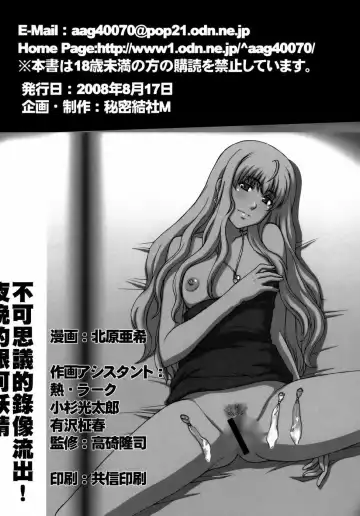 [Kitahara Aki] Yousei Keikaku Fhentai - Page 33