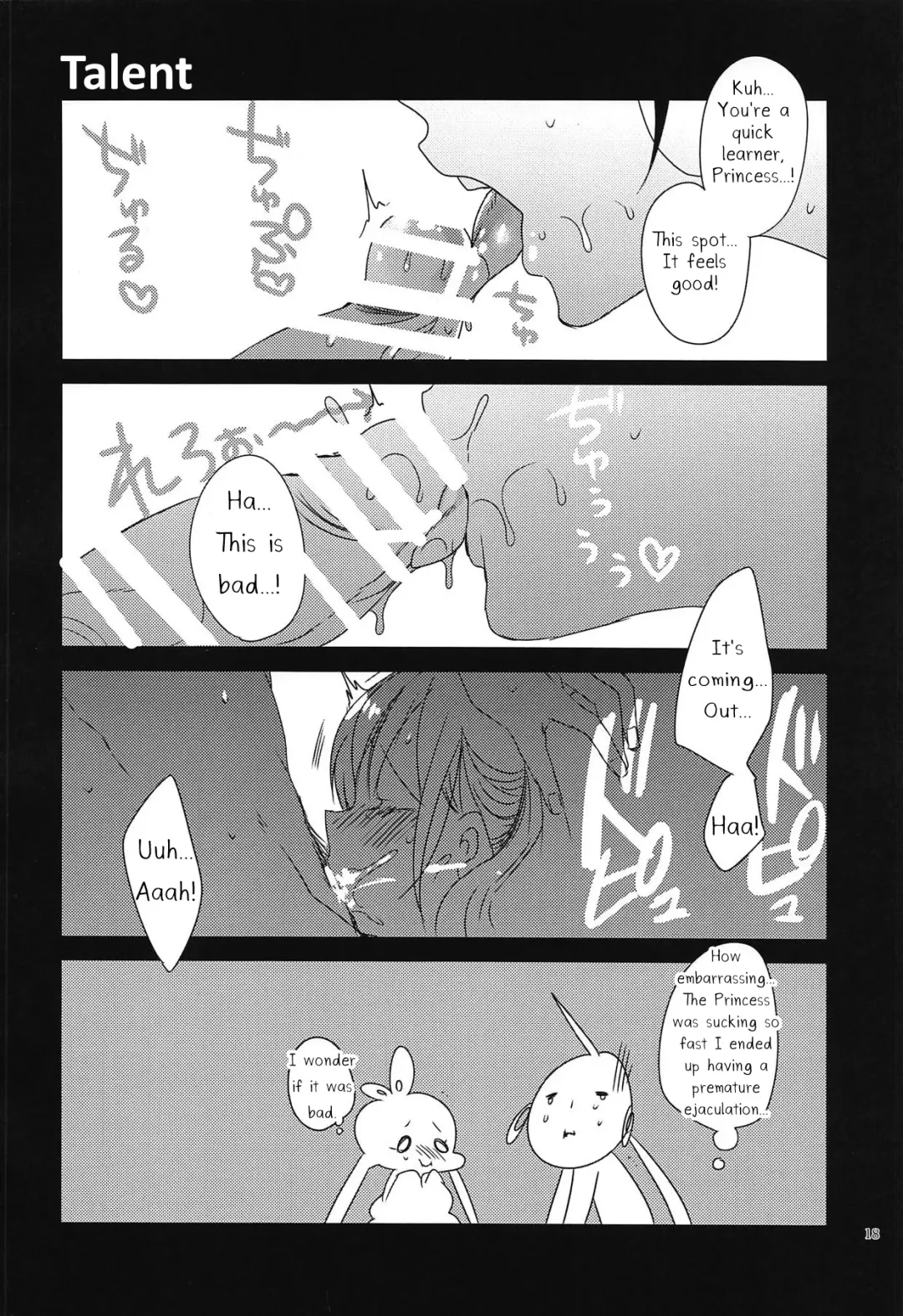[Mameko] Himegimi wa Koyoi mo Ou-sama to Fhentai - Page 17