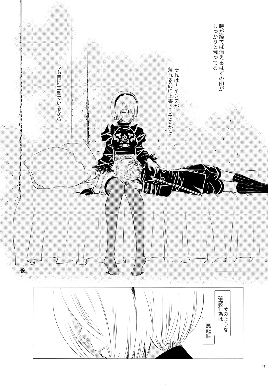 [Enu] Yuki ni Chiru Aka Fhentai - Page 16