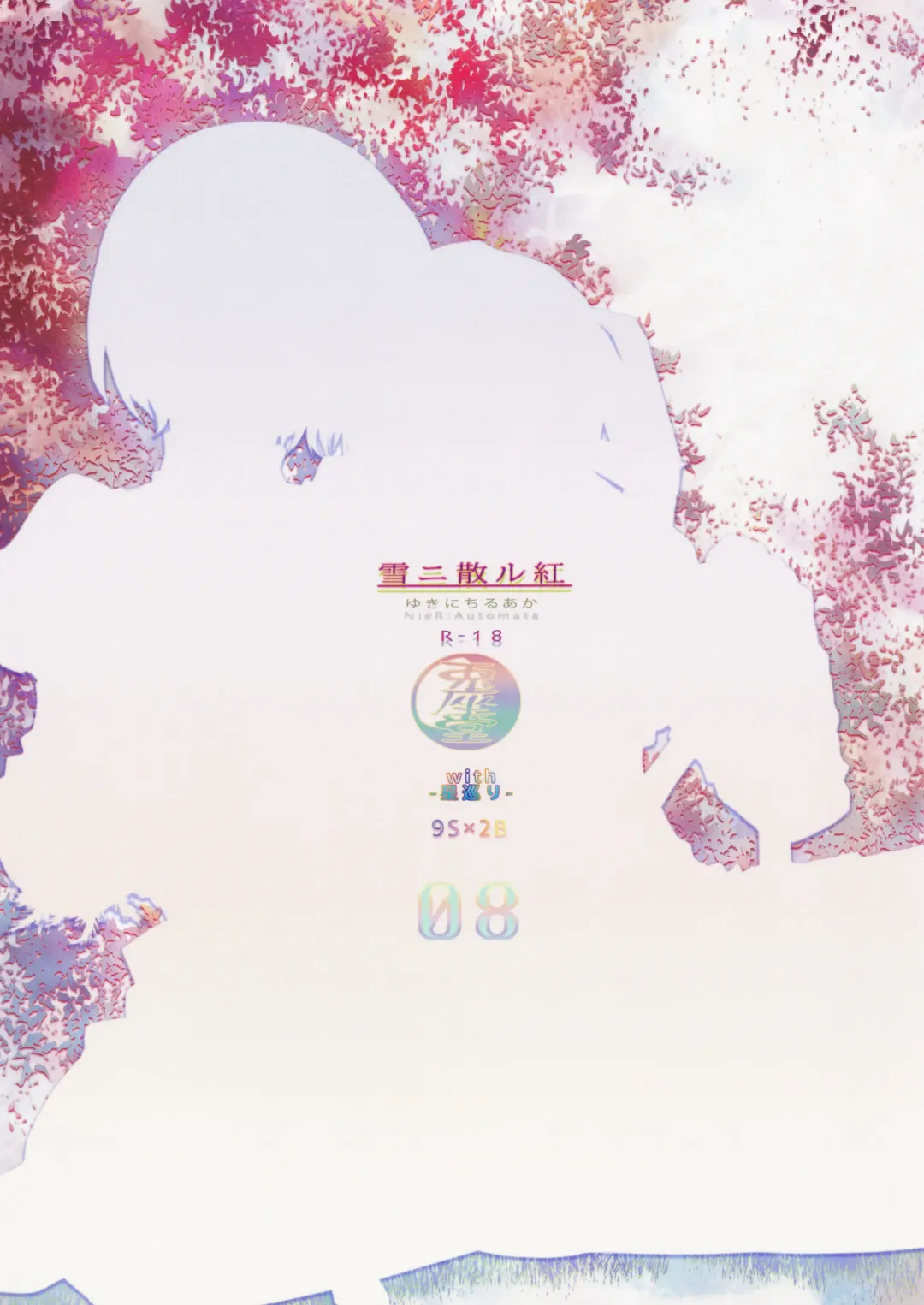 [Enu] Yuki ni Chiru Aka Fhentai - Page 30