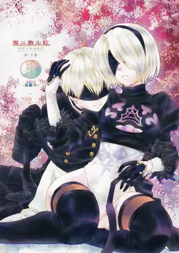 Read [Enu] Yuki ni Chiru Aka - Fhentai