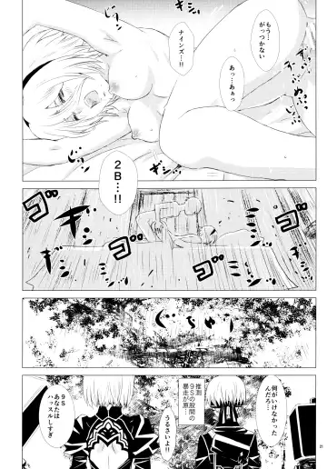 [Enu] Yuki ni Chiru Aka Fhentai - Page 20