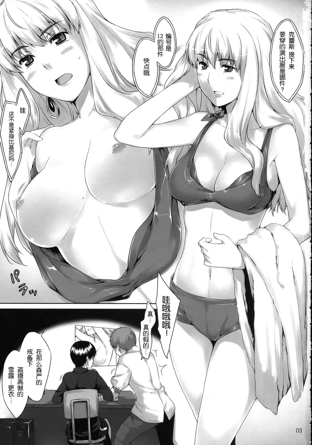 [Jin] Imin Sendan no Geinou Jijou Fhentai - Page 2