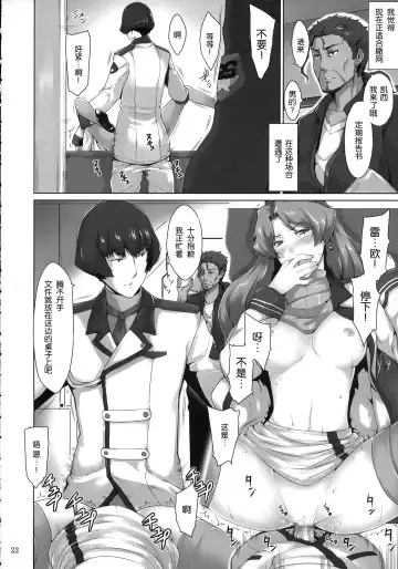 [Jin] Imin Sendan no Geinou Jijou Fhentai - Page 21