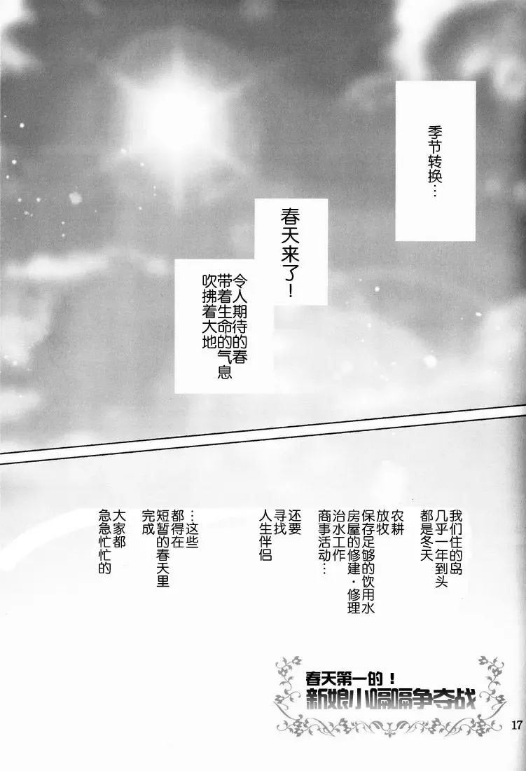 [Sugoi Kinniku] BEST PARTNER4 Fhentai - Page 16