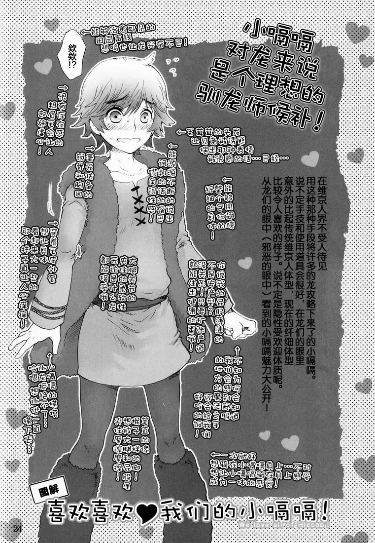 [Sugoi Kinniku] BEST PARTNER4 Fhentai - Page 23