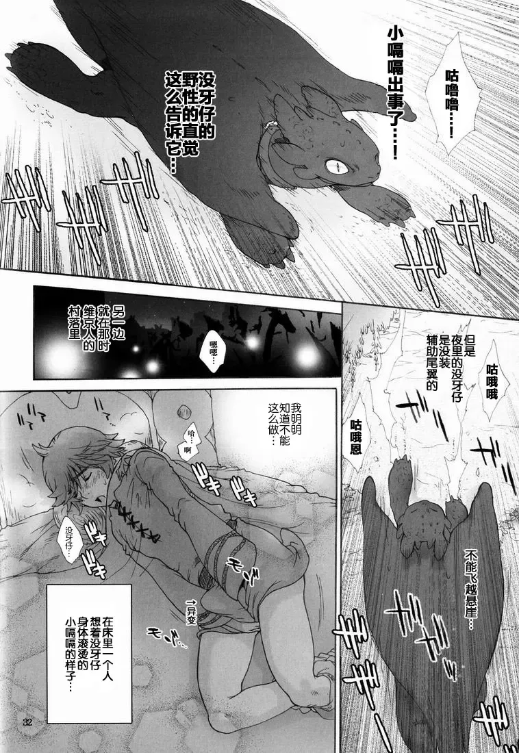 [Sugoi Kinniku] BEST PARTNER4 Fhentai - Page 31