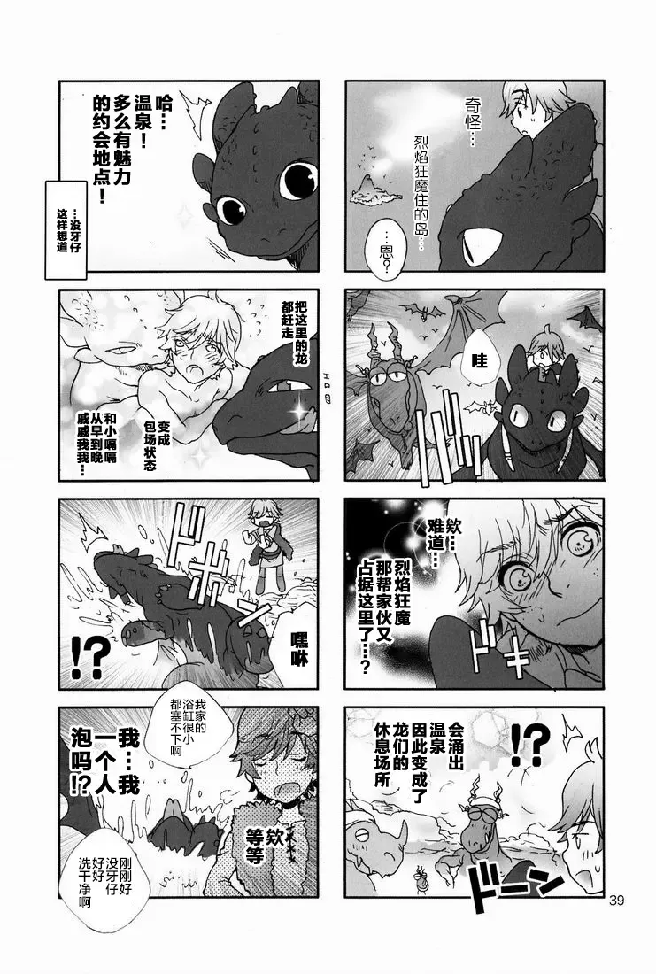 [Sugoi Kinniku] BEST PARTNER4 Fhentai - Page 38