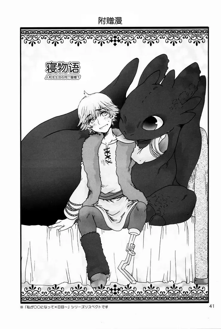 [Sugoi Kinniku] BEST PARTNER4 Fhentai - Page 40