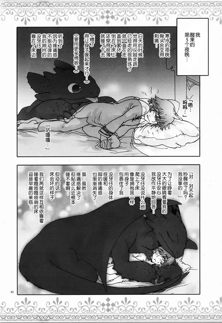 [Sugoi Kinniku] BEST PARTNER4 Fhentai - Page 41