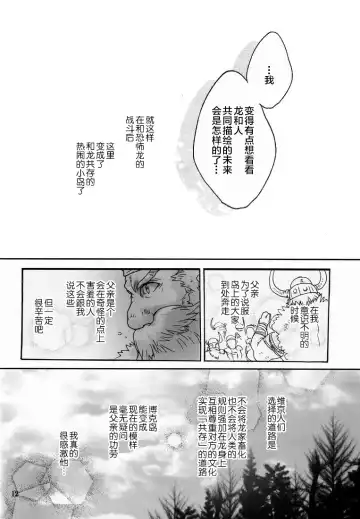 [Sugoi Kinniku] BEST PARTNER4 Fhentai - Page 11