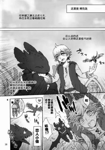 [Sugoi Kinniku] BEST PARTNER4 Fhentai - Page 17