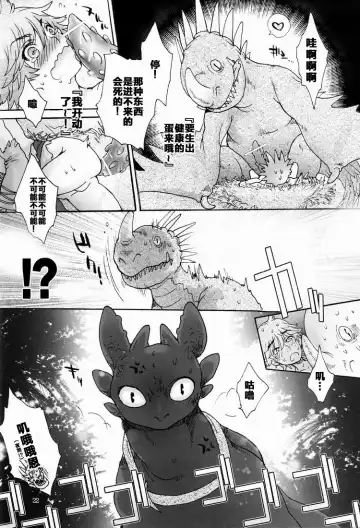 [Sugoi Kinniku] BEST PARTNER4 Fhentai - Page 21