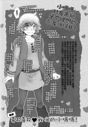 [Sugoi Kinniku] BEST PARTNER4 Fhentai - Page 23