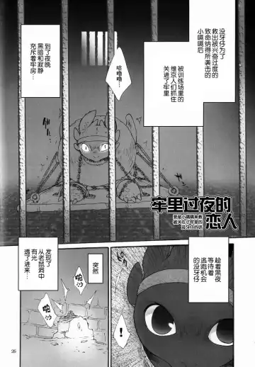 [Sugoi Kinniku] BEST PARTNER4 Fhentai - Page 25