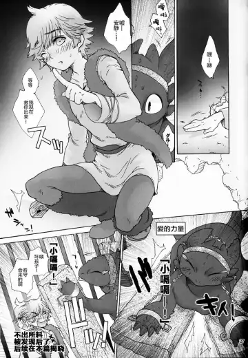 [Sugoi Kinniku] BEST PARTNER4 Fhentai - Page 26