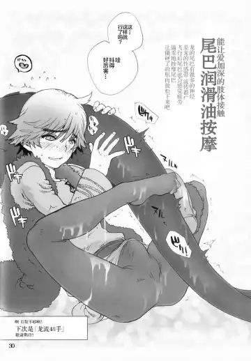 [Sugoi Kinniku] BEST PARTNER4 Fhentai - Page 29