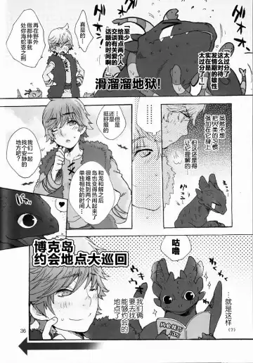 [Sugoi Kinniku] BEST PARTNER4 Fhentai - Page 35