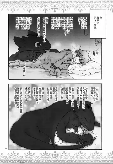 [Sugoi Kinniku] BEST PARTNER4 Fhentai - Page 41