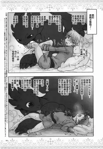 [Sugoi Kinniku] BEST PARTNER4 Fhentai - Page 43