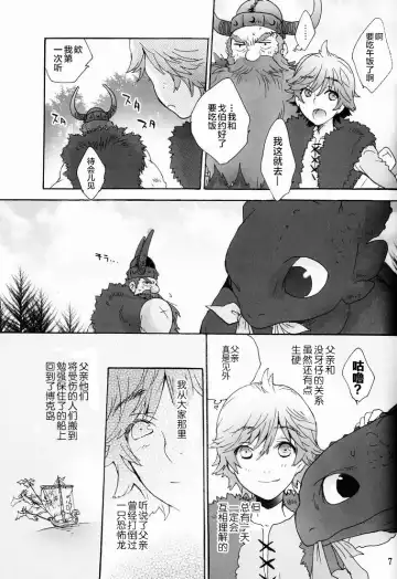 [Sugoi Kinniku] BEST PARTNER4 Fhentai - Page 6