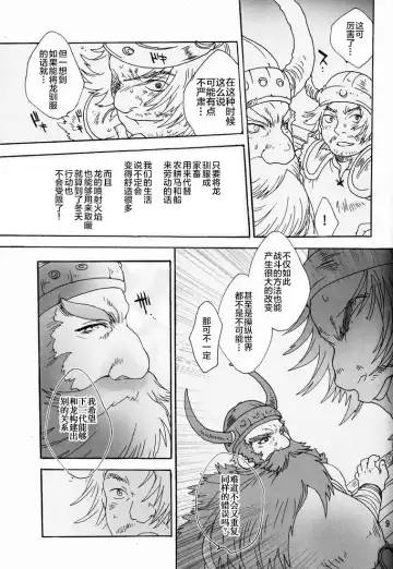 [Sugoi Kinniku] BEST PARTNER4 Fhentai - Page 8