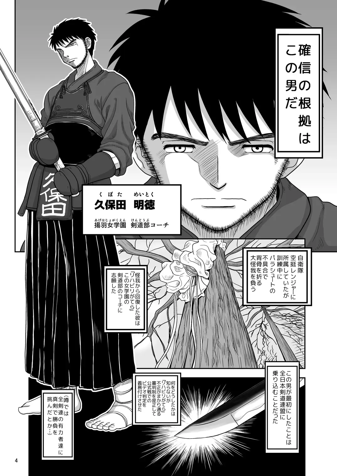 [Inaba Fuyuki] Chinmake Les Couple Fhentai - Page 5