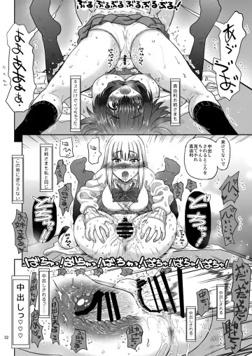 [Inaba Fuyuki] Chinmake Les Couple Fhentai - Page 33