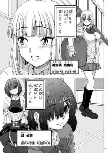 [Inaba Fuyuki] Chinmake Les Couple Fhentai - Page 4