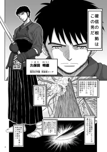 [Inaba Fuyuki] Chinmake Les Couple Fhentai - Page 5