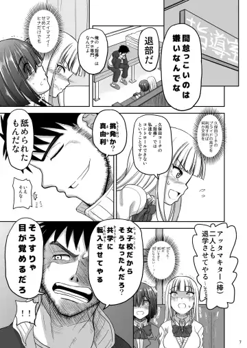 [Inaba Fuyuki] Chinmake Les Couple Fhentai - Page 8