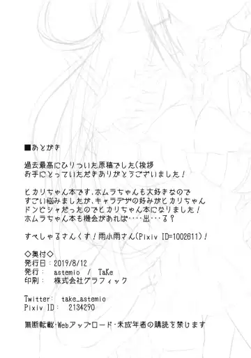 [Take] Seihai-san no Himegoto Fhentai - Page 13